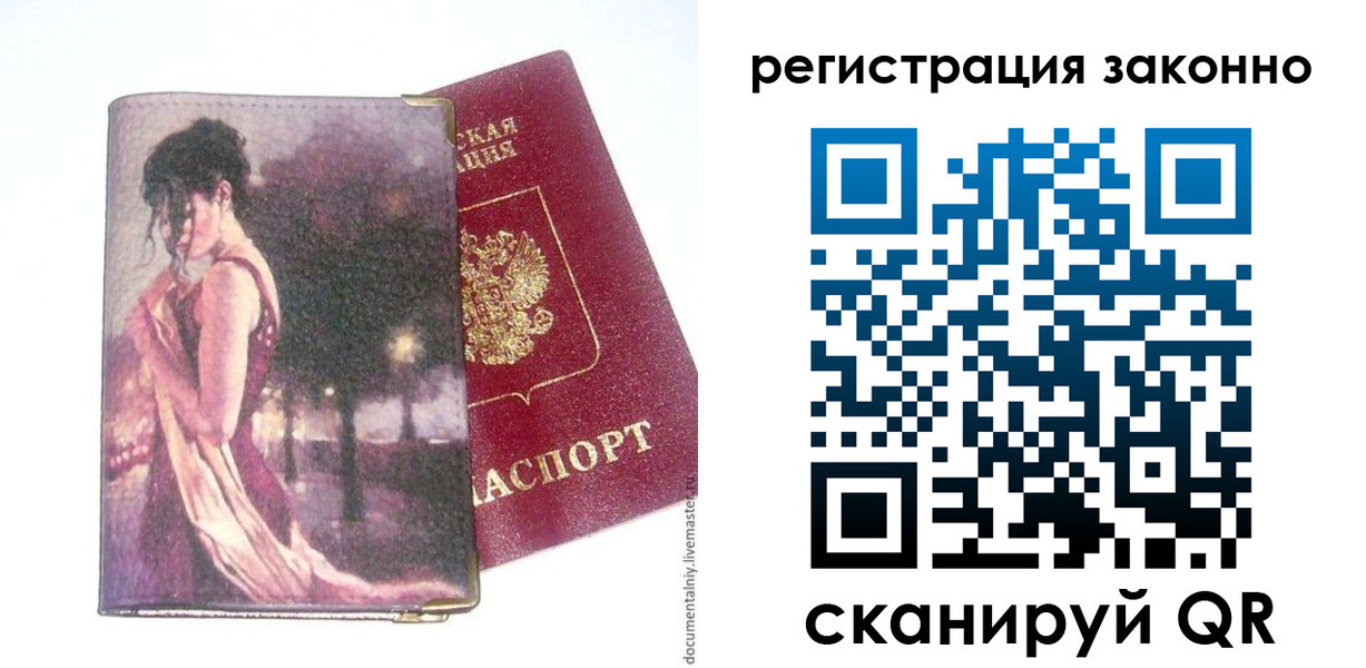 временная регистрация недорого в Петрозаводске