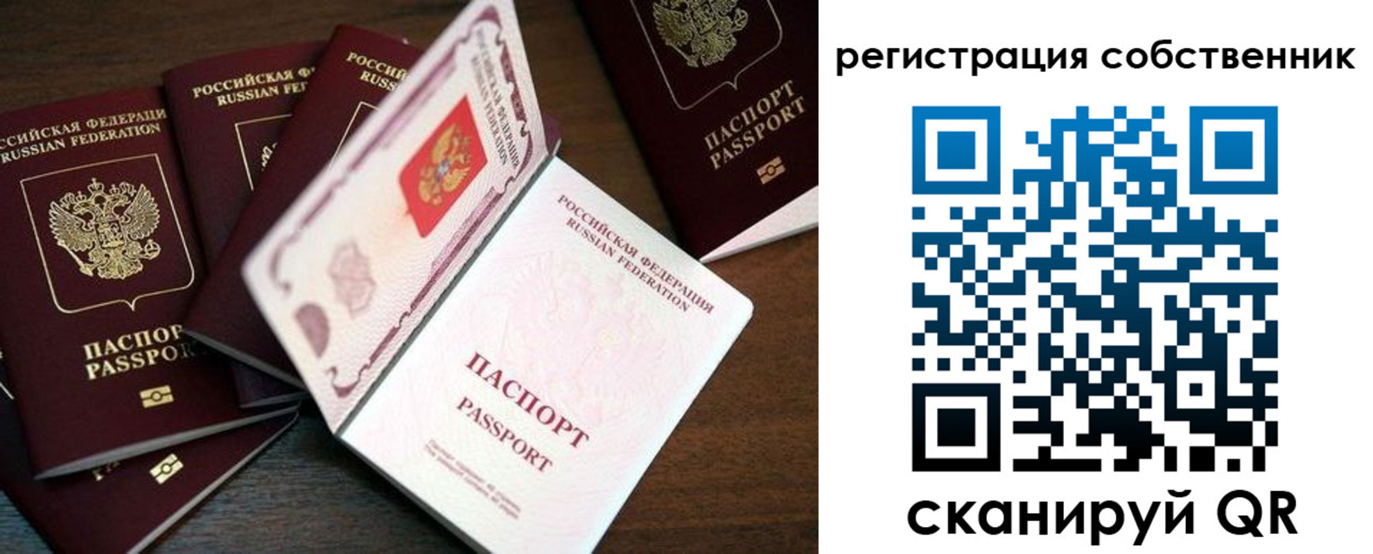 временная регистрация гарантия в Петрозаводске