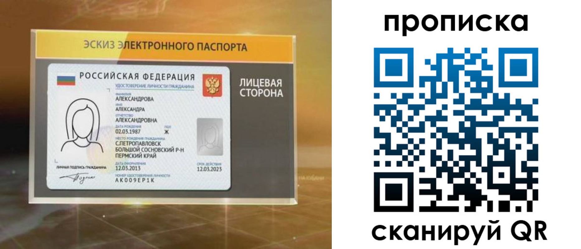 регистрация для дет. сада в Петрозаводске