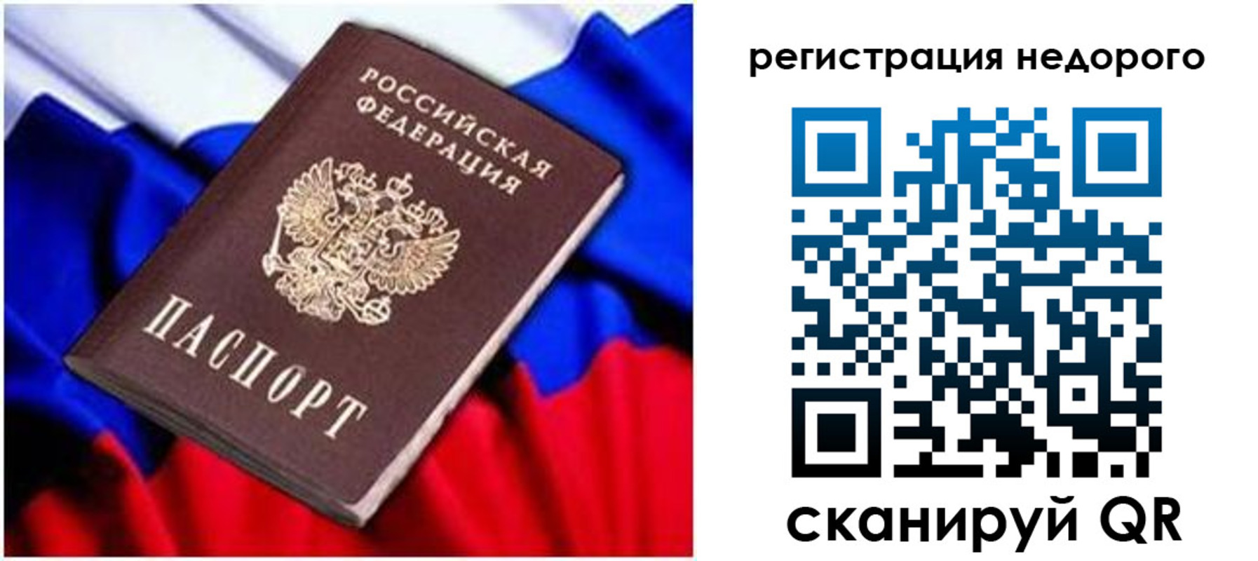 временная регистрация в квартире в Петрозаводске