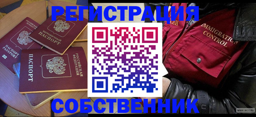 прописка для школы в Петрозаводске