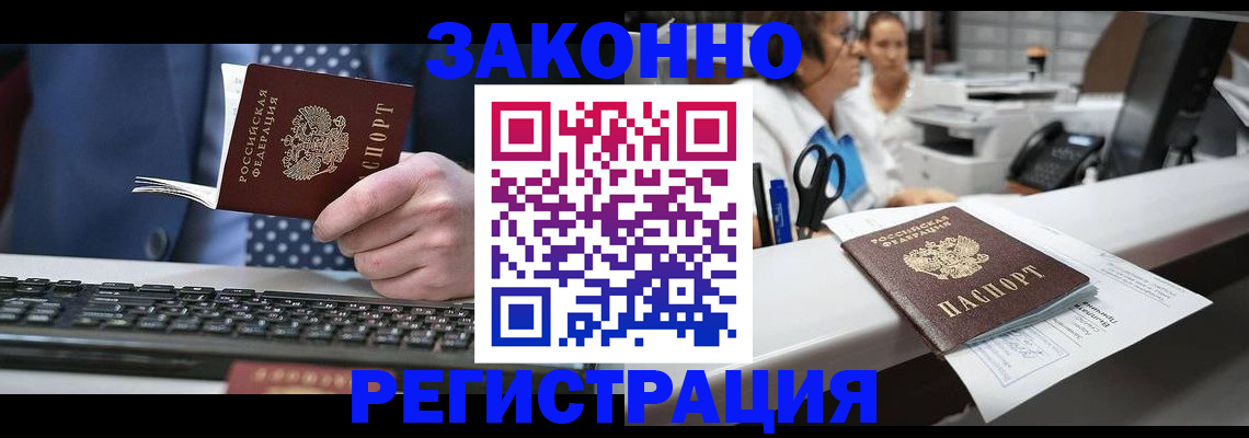 где прописаться в Петрозаводске
