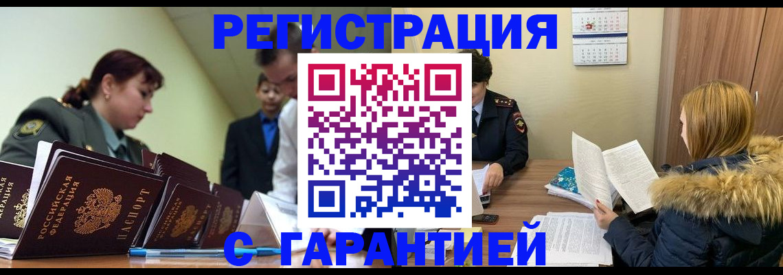 временная регистрация недорого в Петрозаводске