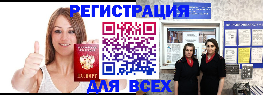 временная прописка в Петрозаводске